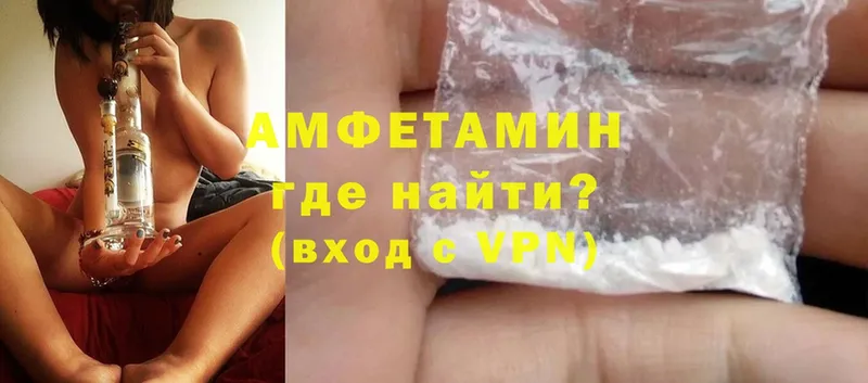 Amphetamine VHQ  как найти закладки  Биробиджан 