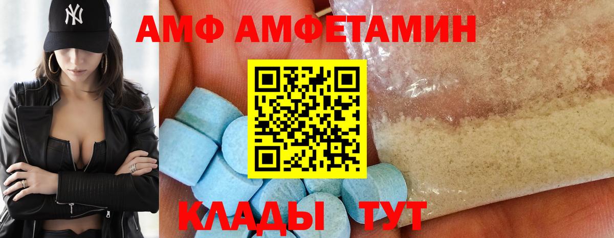 Amphetamine  Amphetamine Розовый  Вход с VPN  Биробиджан 