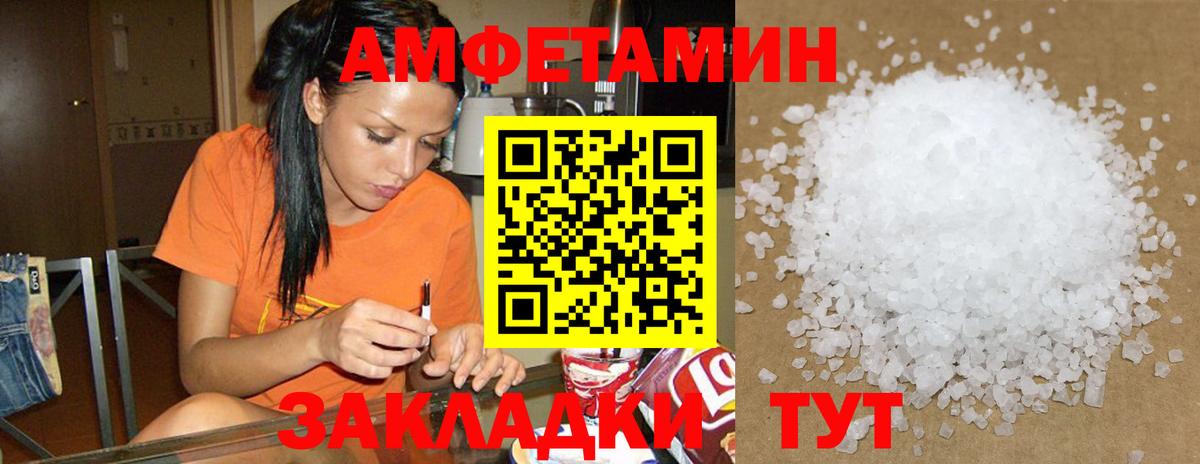 АМФ Розовый Биробиджан