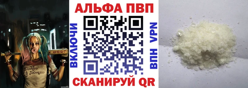 Альфа ПВП мука  цены   Биробиджан 