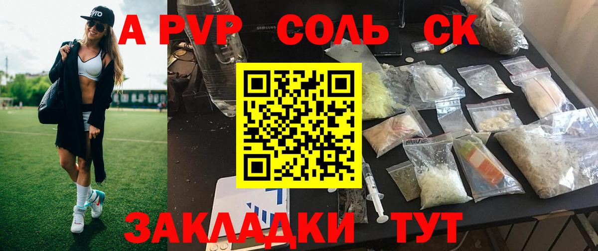 А ПВП СК Биробиджан