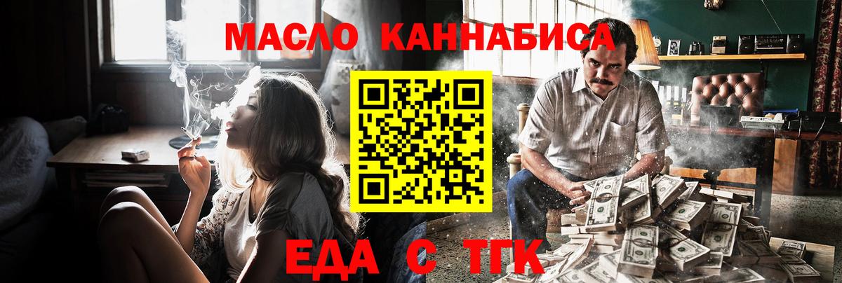 Биробиджан  Cannafood конопля  Вход с VPN 