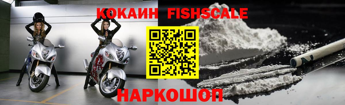 COCAIN 97% Биробиджан