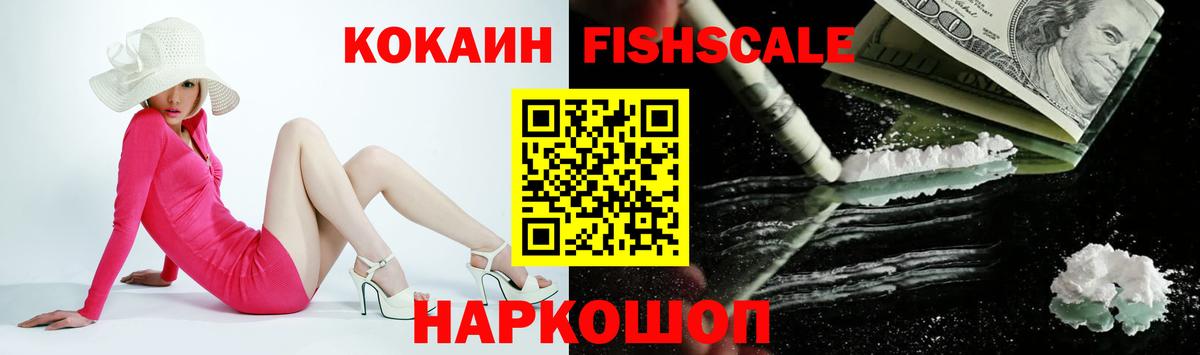 Биробиджан  COCAIN 98%  Кокаин  Вход с VPN 