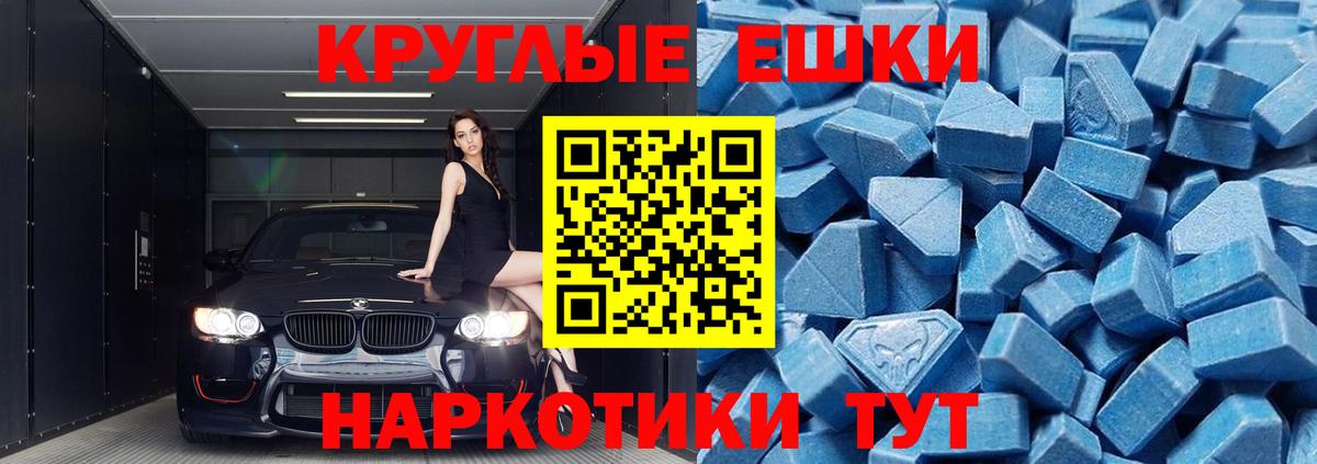 Экстази 250 мг  сколько стоит  Ecstasy  Биробиджан  Вход с VPN 