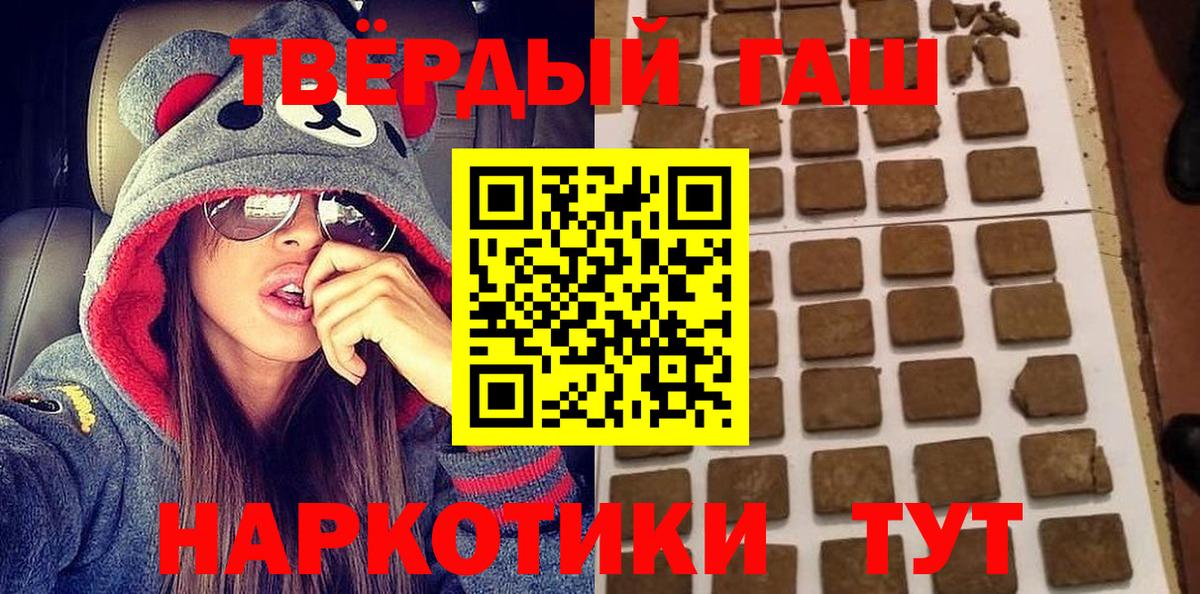 ГАШИШ Изолятор Биробиджан