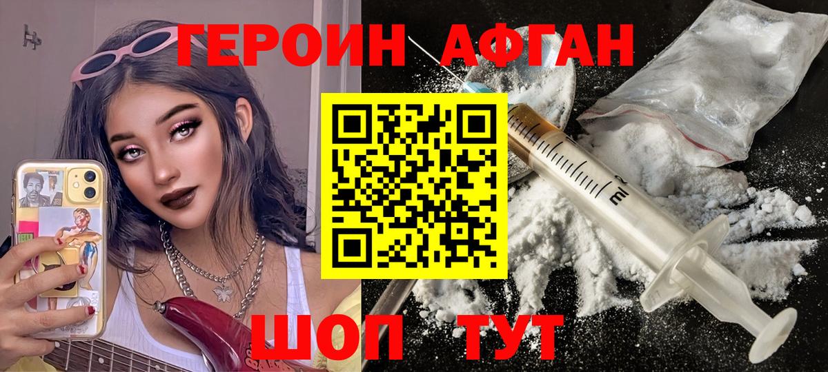 Героин белый  Вход с VPN  Биробиджан 