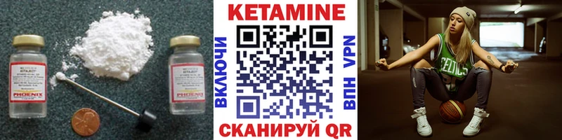 КЕТАМИН VHQ  Биробиджан 