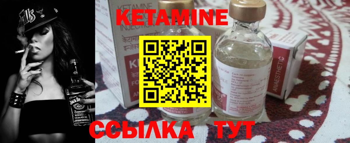 Биробиджан  КЕТАМИН ketamine  Кетамин VHQ  Вход с VPN 