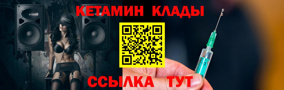 Кетамин ketamine Биробиджан