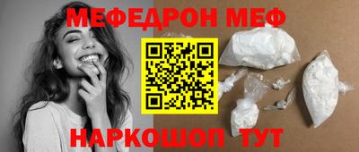 мяу мяу мука Балахна