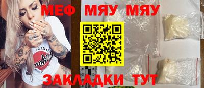 мяу мяу мука Балахна
