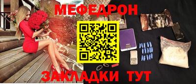 мяу мяу мука Балаково