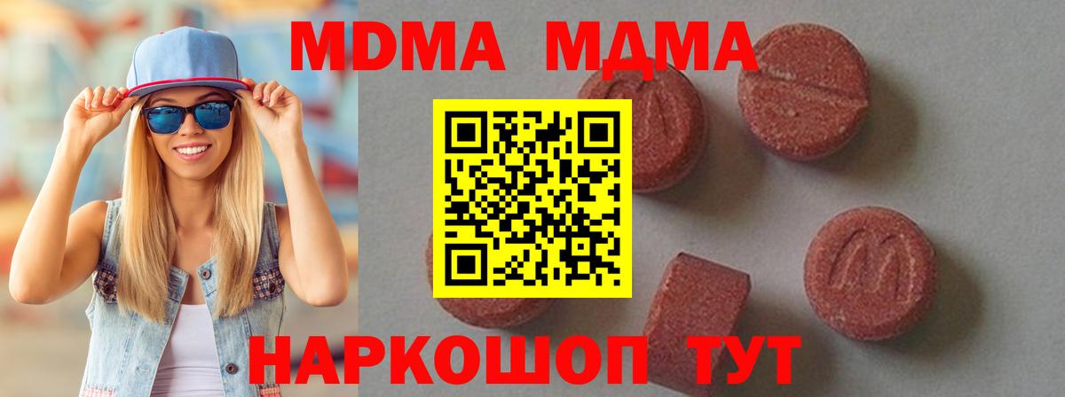 MDMA VHQ  Вход с VPN  MDMA кристаллы  МДМА  Биробиджан 