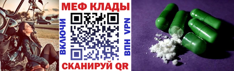 Мефедрон мяу мяу  Биробиджан 