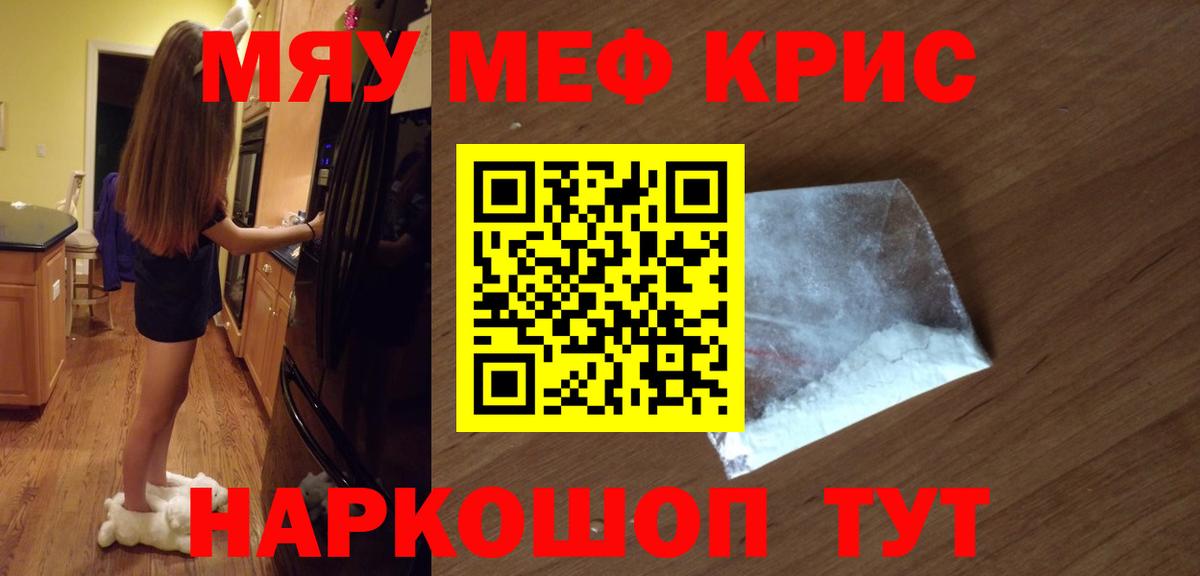 Биробиджан  МЕФ  Вход с VPN  МЕФ мука  Меф кристаллы 