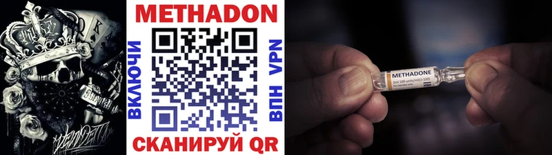 Метадон белоснежный  Биробиджан 