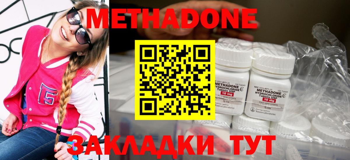 Метадон мёд  Вход с VPN  мега ссылки  Биробиджан  Метадон кристалл 