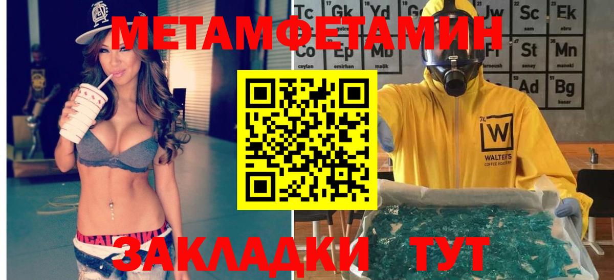 Первитин мет  Вход с VPN  Первитин мет  Биробиджан 