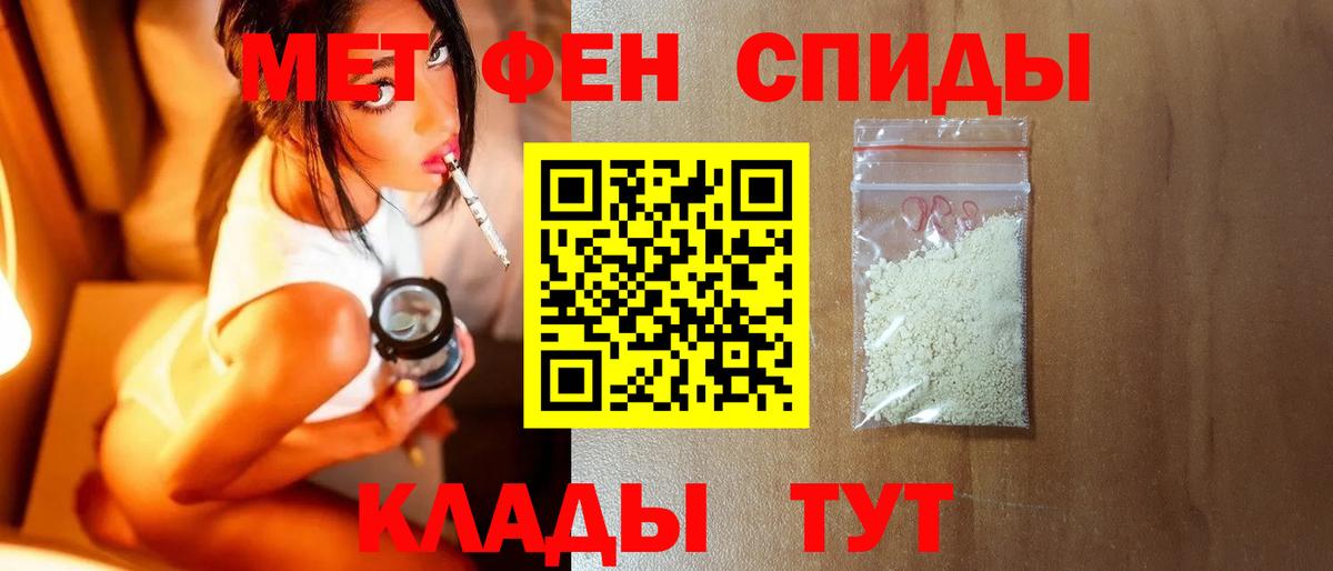 Первитин мет Биробиджан