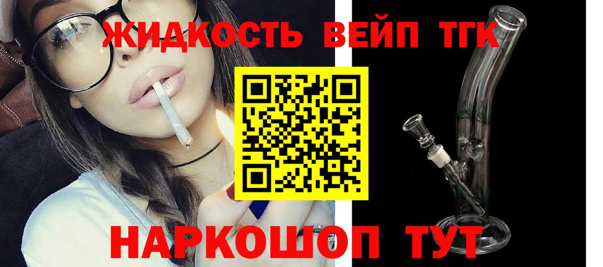 ТГК Wax Биробиджан