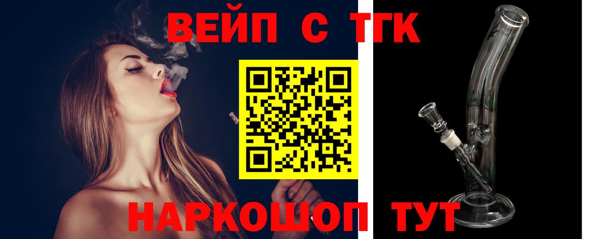 ТГК Wax  где купить   Биробиджан  Вход с VPN 