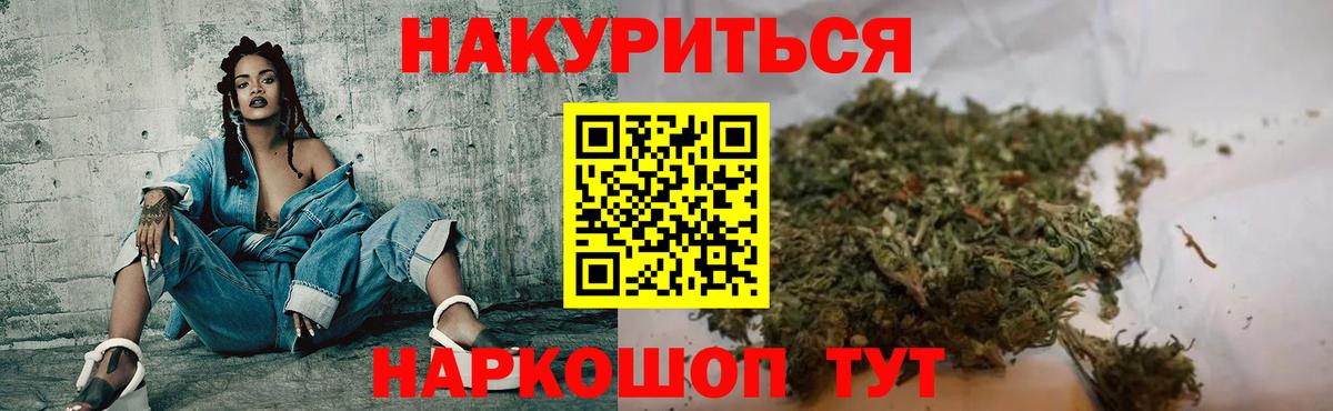 ГАШИШ Биробиджан