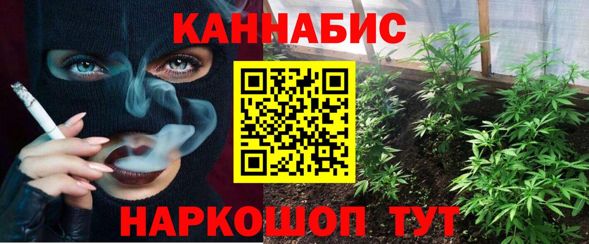 Бошки Шишки Ganja Биробиджан